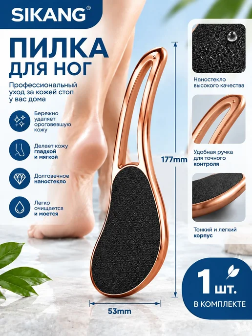Пемза для ног, вариант