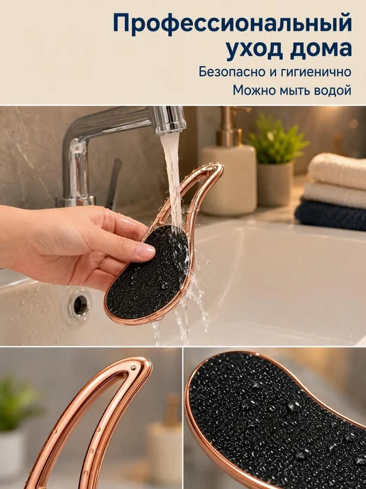 Пемза для ног, вариант, фото 3