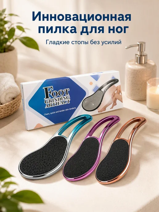 Пемза для ног, вариант, фото 8