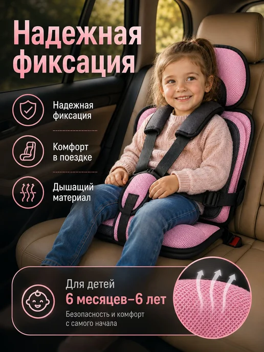 Детское автокресло розовое, 6 мес–6 лет, розовый, фото 2