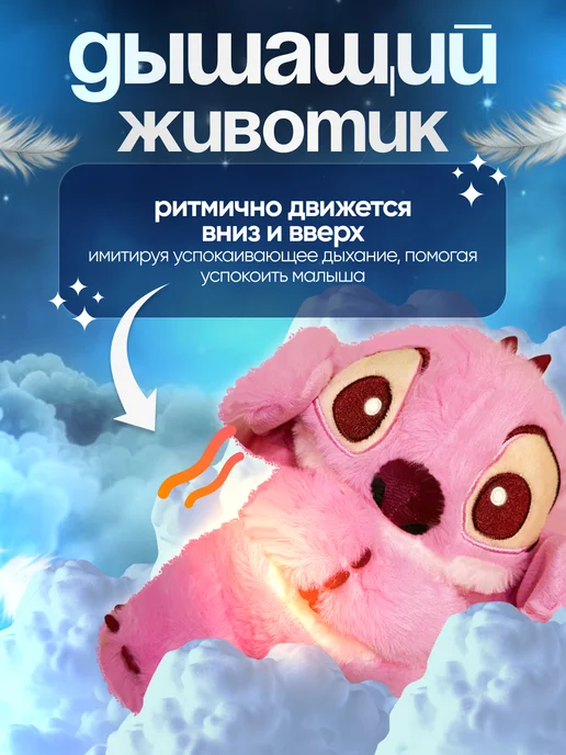 VerSpace Дышащая мягкая игрушка Стич, розовый, фото 3