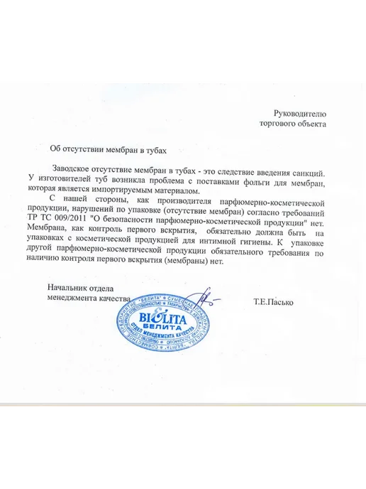Белита Тональный крем для лица Pro Luxury тон 04, 30 мл, фото 5
