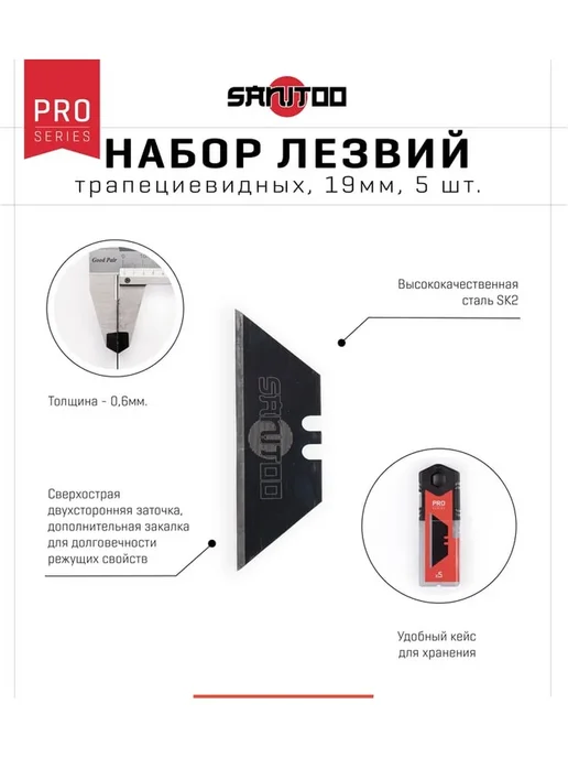 Набор Сменные трапециевидные лезвия 19 мм для ножа 10 шт, 10 шт, фото 3