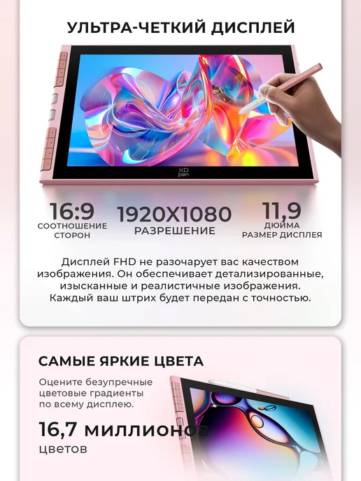 XPPEN Графический планшет для рисования профессиональный с экраном, вариант, фото 3
