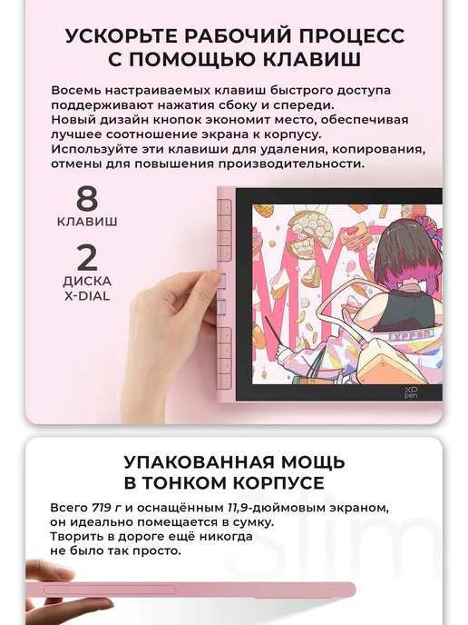 XPPEN Графический планшет для рисования профессиональный с экраном, вариант, фото 4