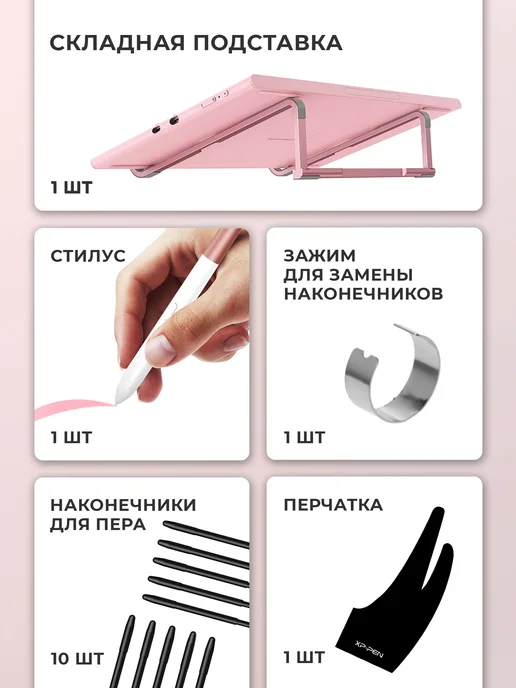 XPPEN Графический планшет для рисования профессиональный с экраном, вариант, фото 8