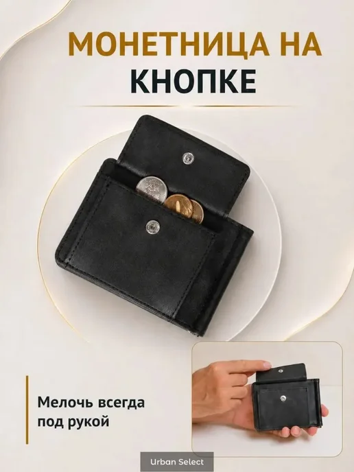 Портмоне мужское из натуральной кожи, вариант, фото 5