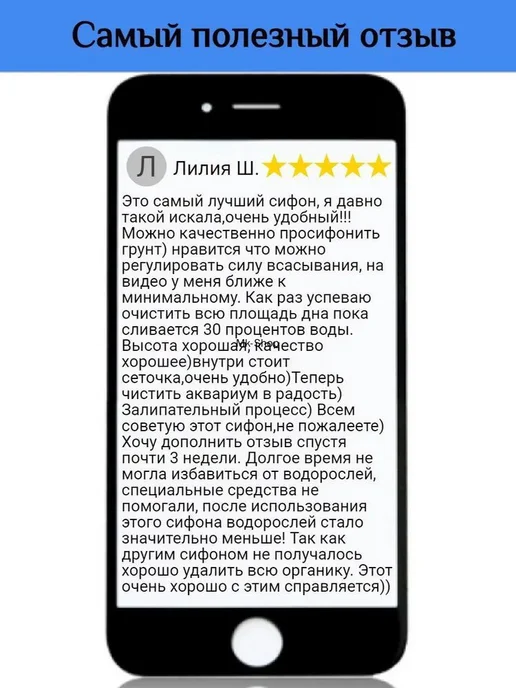 Аквариумный сифон-грунтоочиститель с аэратором, вариант, фото 2
