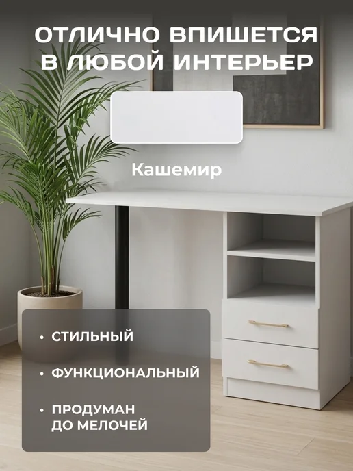 Стол маникюрный 2 ящика Кашемир Золото, золотой, фото 2