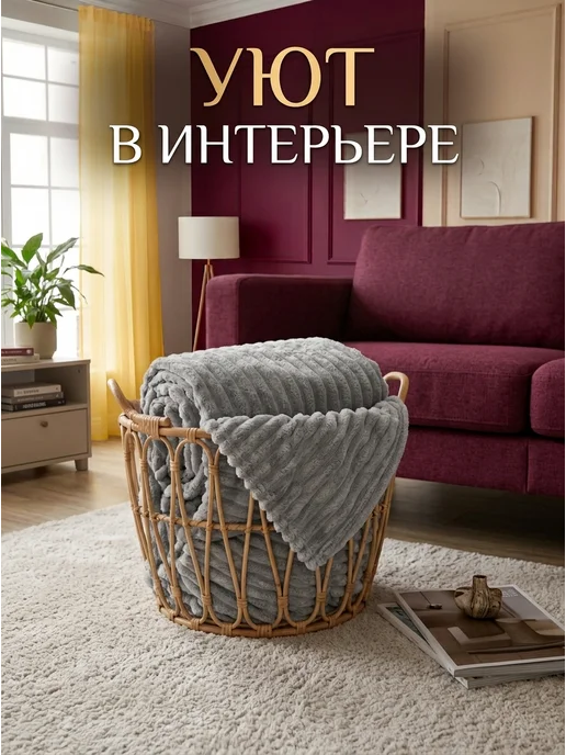 ADORE HOME Плед-Покрывало 200х220 на диван и кровать пушистый мягкий, 200x220, фото 2