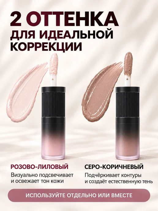 PrettyGirl Скульптор для лица жидкий двухсторонний 2 в 1 01, розовый, фото 2
