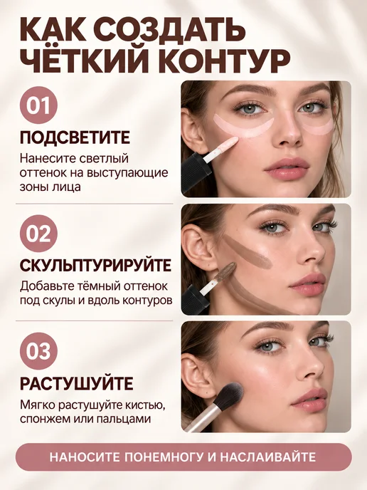 PrettyGirl Скульптор для лица жидкий двухсторонний 2 в 1 01, розовый, фото 3