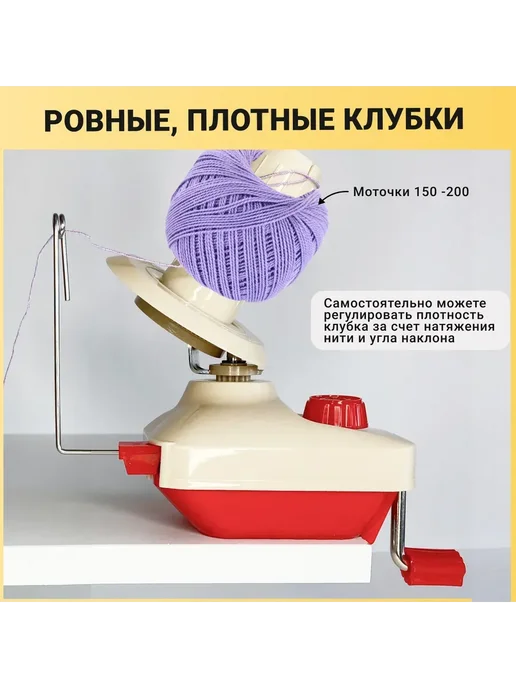Ручная моталка для перемотки пряжи, вариант, фото 2