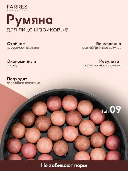 румяна, вариант, фото 3