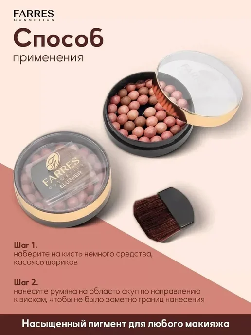 румяна, вариант, фото 4
