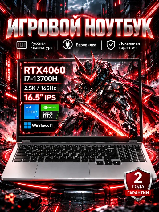 16.5”Intel Core i7 Ноутбук, 32 ГБ, SSD 2ТБ для работы и игр, 32 ГБ, 2 ТБ