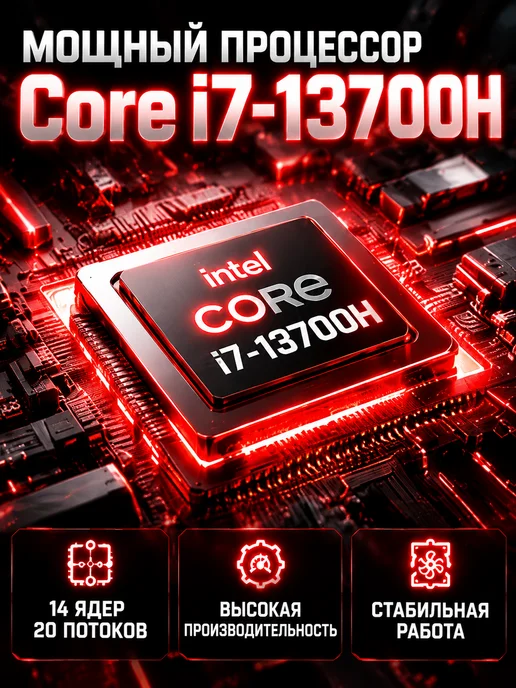 16.5”Intel Core i7 Ноутбук, 32 ГБ, SSD 2ТБ для работы и игр, 32 ГБ, 2 ТБ, фото 4