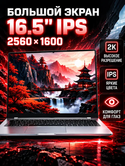 16.5”Intel Core i7 Ноутбук, 32 ГБ, SSD 2ТБ для работы и игр, 32 ГБ, 2 ТБ, фото 8