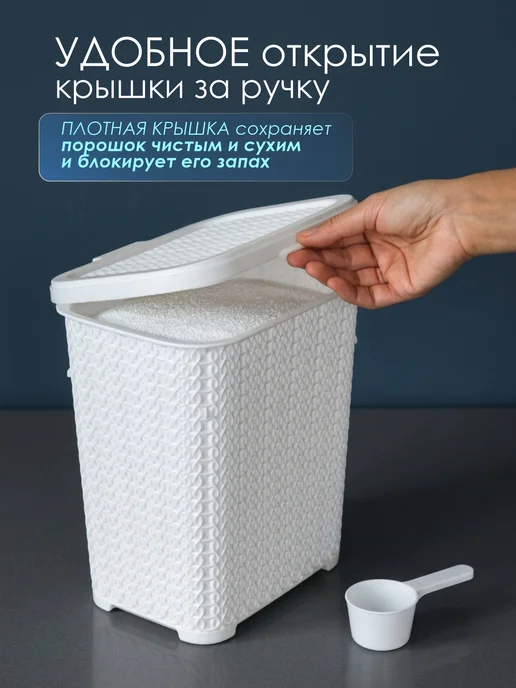 KONONO Контейнер для порошка 6 л корзина с крышкой, 6 л, фото 5