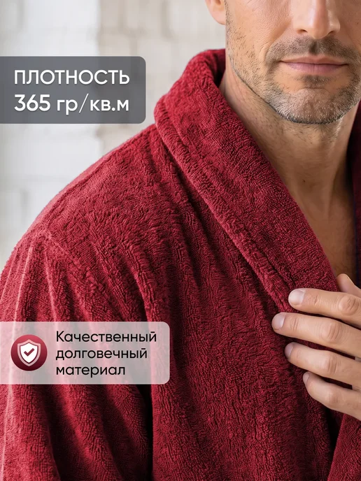 Халат мужской махровый, красный, фото 3