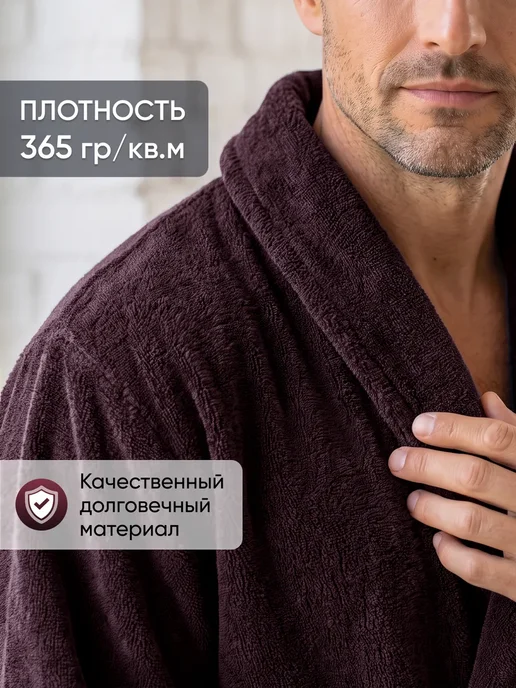 Халат мужской махровый, коричневый, фото 3