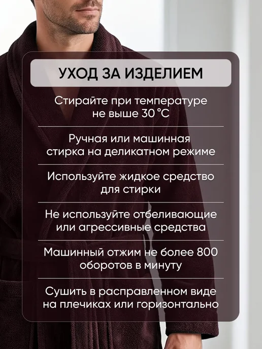 Халат мужской махровый, коричневый, фото 9
