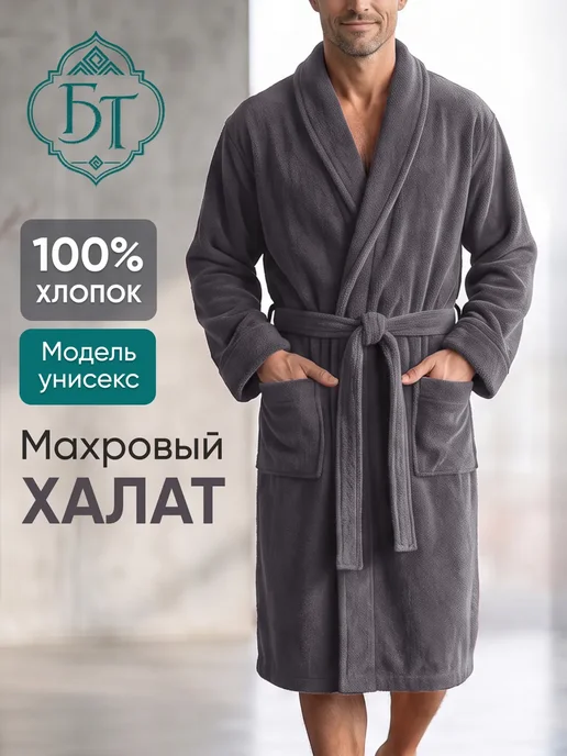 Халат мужской махровый, серый