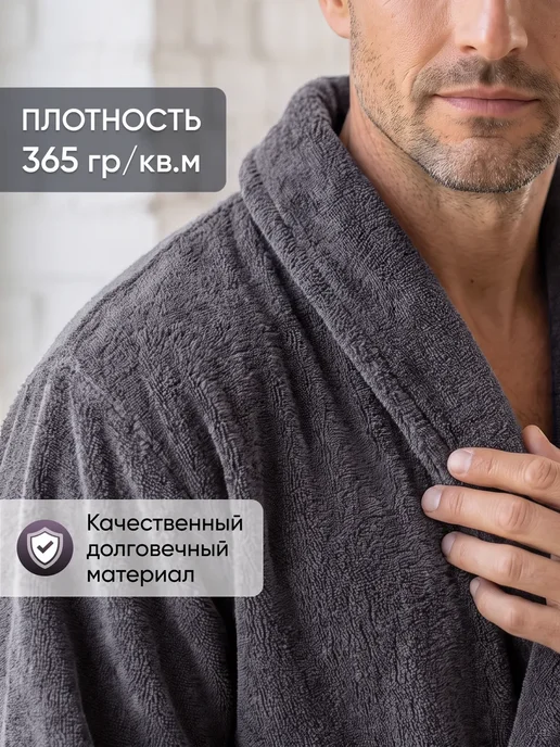 Халат мужской махровый, серый, фото 3