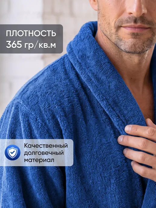 Халат мужской махровый, синий, фото 3