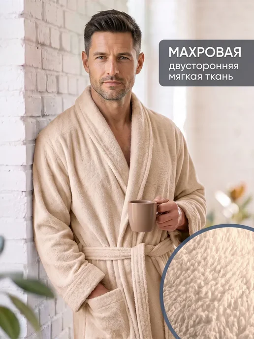 Халат мужской махровый, бежевый, фото 2