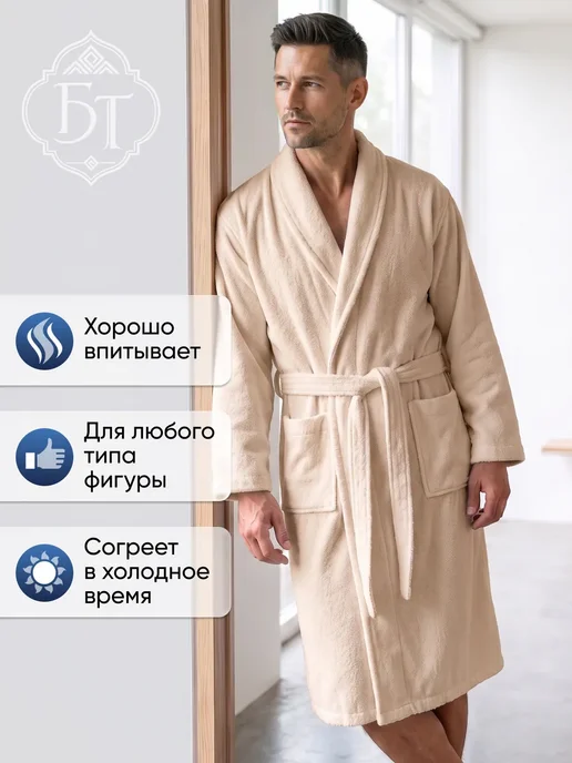 Халат мужской махровый, бежевый, фото 7