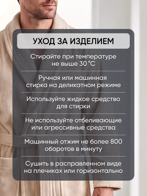 Халат мужской махровый, бежевый, фото 9
