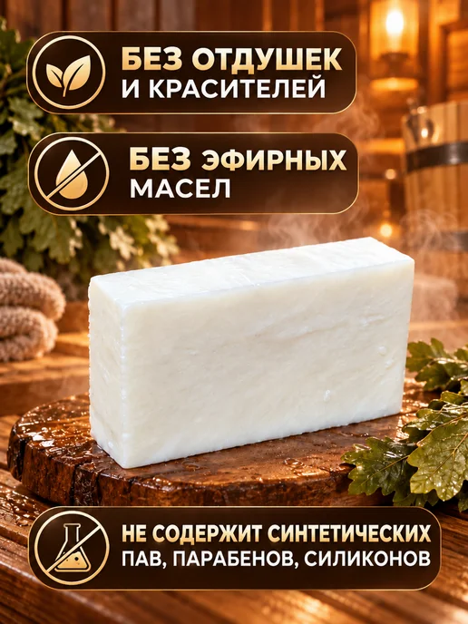 Оллирина Мыло для бани натуральное набор, вариант, фото 2