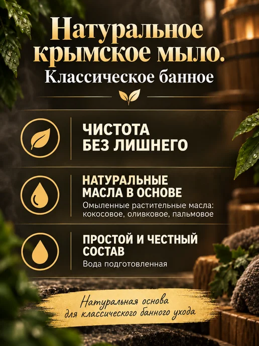 Оллирина Мыло для бани натуральное набор, вариант, фото 3