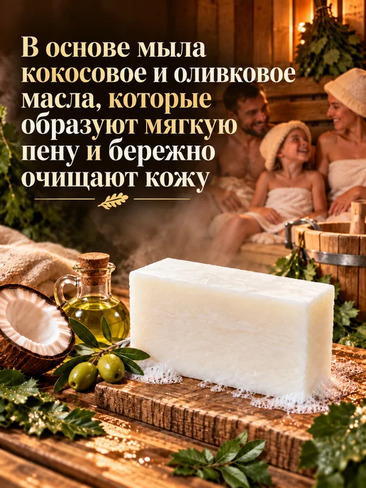 Оллирина Мыло для бани натуральное набор, вариант, фото 4