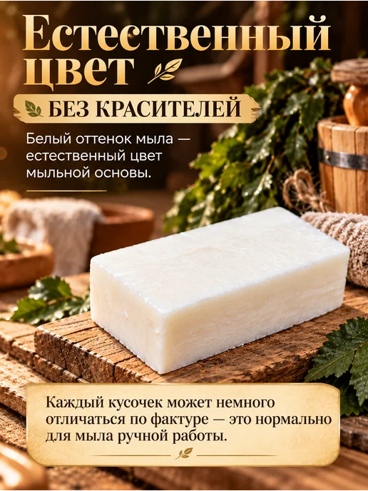 Оллирина Мыло для бани натуральное набор, вариант, фото 7