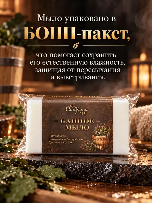 Оллирина Мыло для бани натуральное набор, вариант, фото 8
