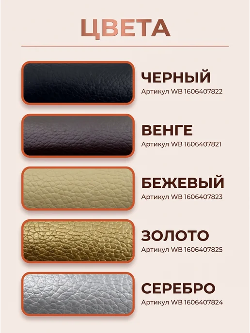 Professional materials Самоклеящаяся экокожа кожзам для мебели и авто, клей 3М, 3 м, фото 8