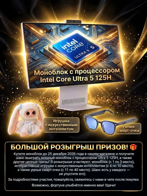 DWO Моноблок 24 дюйма Intel i7 4790 16 Гб RAM, 16 ГБ, 1 ТБ, белый, в упаковке 8,6 кг, фото 2