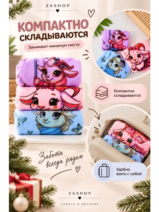 ZASHOP полотенца новогодние подарочный набор на новый 2027 год, вариант, фото 3