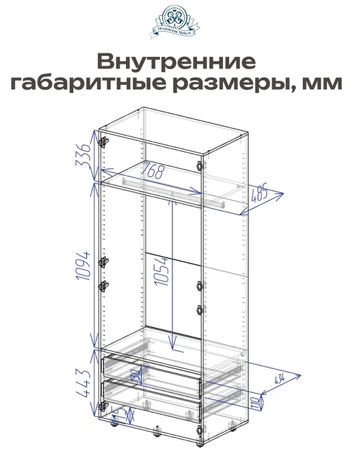 Петровская мебель Гардеробная система модульная шкаф открытый Яуза800 Модуль№3, белый, фото 2