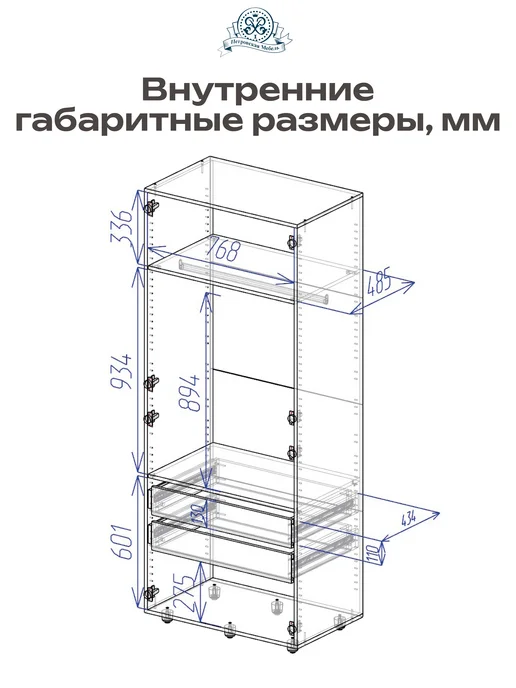 Петровская мебель Гардеробная система модульная шкаф открытый Яуза800 Модуль№4, белый, фото 2