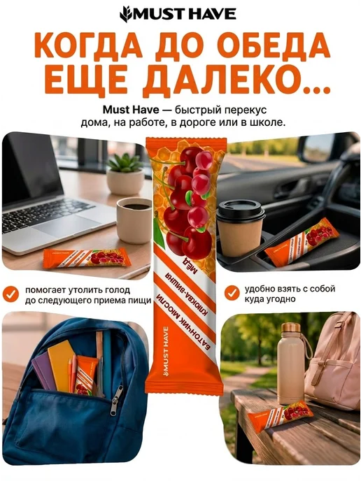 Злаковые батончики мюсли Must Have "Клюква, вишня, мед" детс, в упаковке 1,9 кг, фото 2