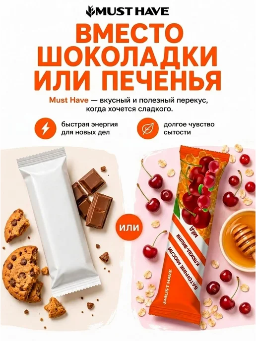 Злаковые батончики мюсли Must Have "Клюква, вишня, мед" детс, в упаковке 1,9 кг, фото 3