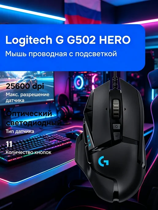 Logitech Logitech G502 Proteus Core Optical Wired Gaming Mouse