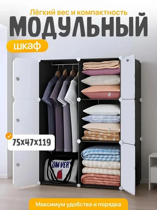 Мебельная фабрика 1+1 Шкаф для одежды модульный легкий с полками, черный, фото 2