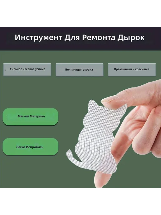 Заплатки для москитных сеток 10 шт. животные Т1, 10 шт, фото 2