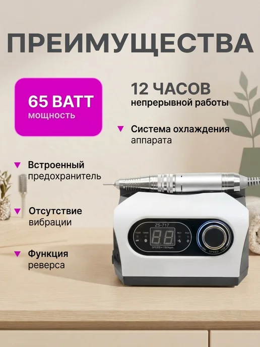 SpaBeauty Аппарат для маникюра и педикюра профессиональная машинка, вариант, фото 7