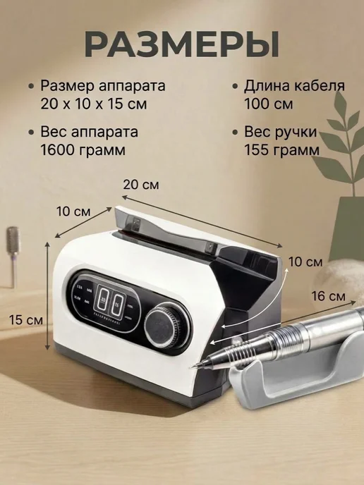 SpaBeauty Аппарат для маникюра и педикюра профессиональная машинка, вариант, фото 8