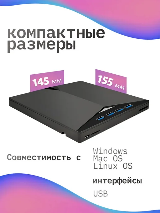 Flossify Внешний дисковод для компьютера и ноутбука, вариант, фото 2